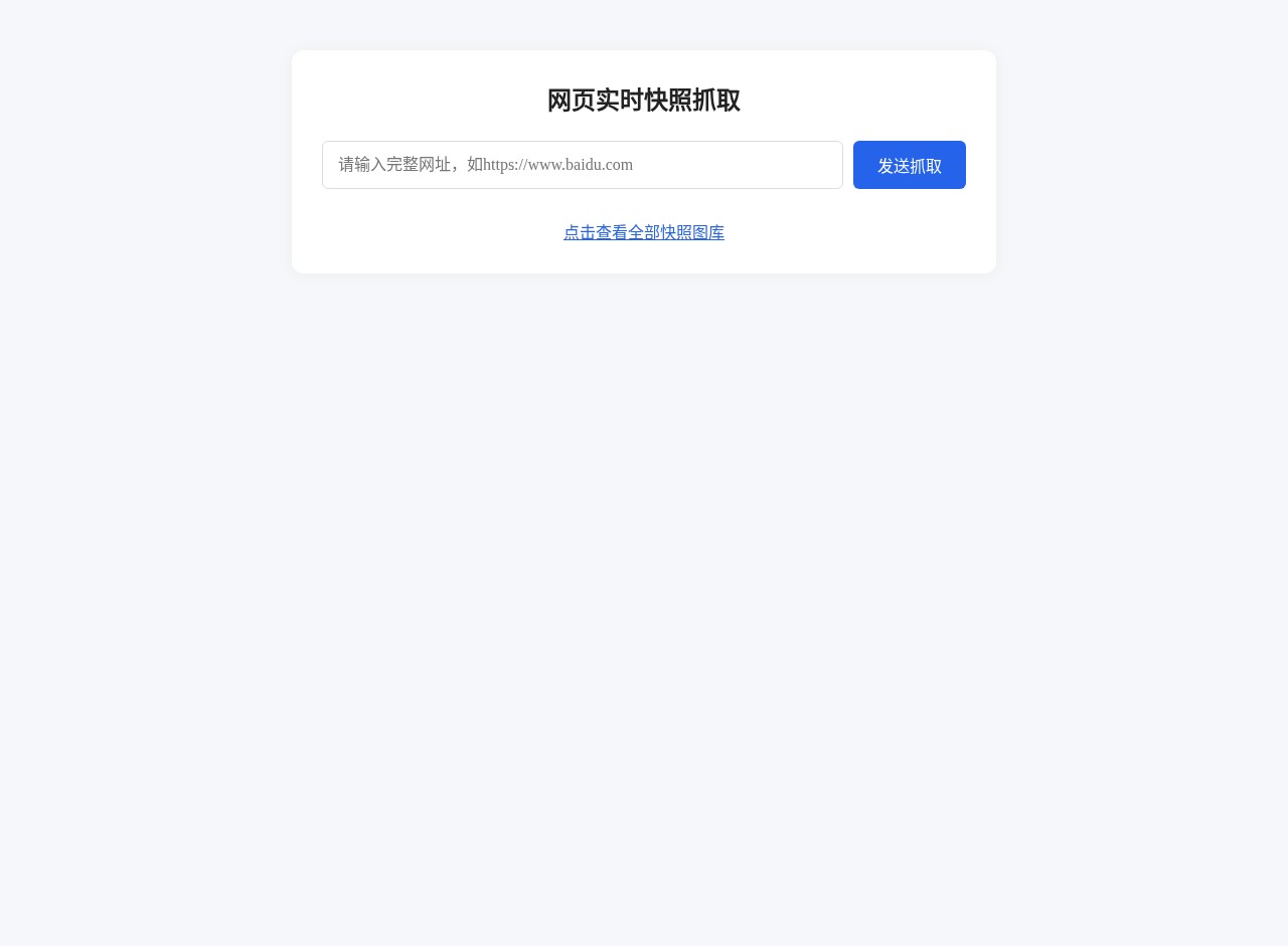 快照