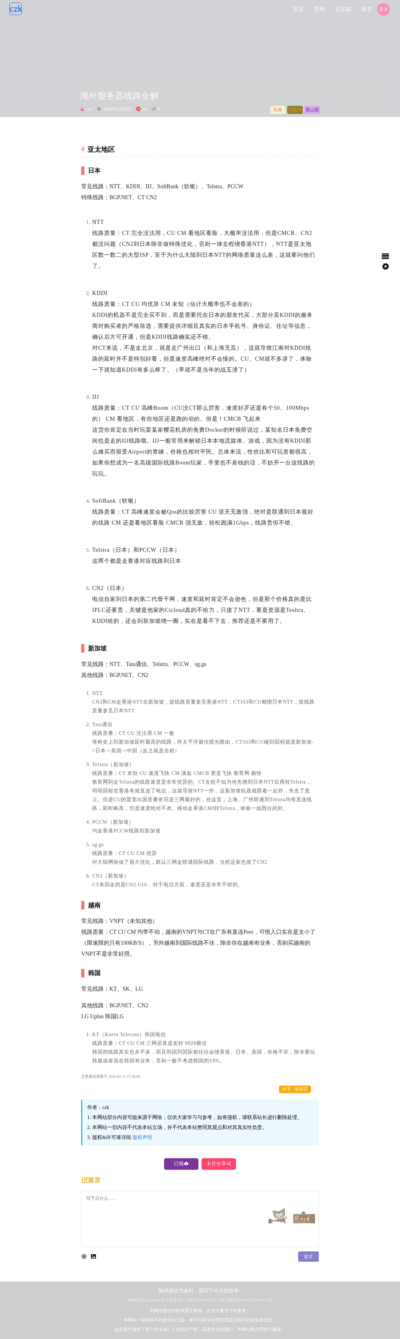 快照