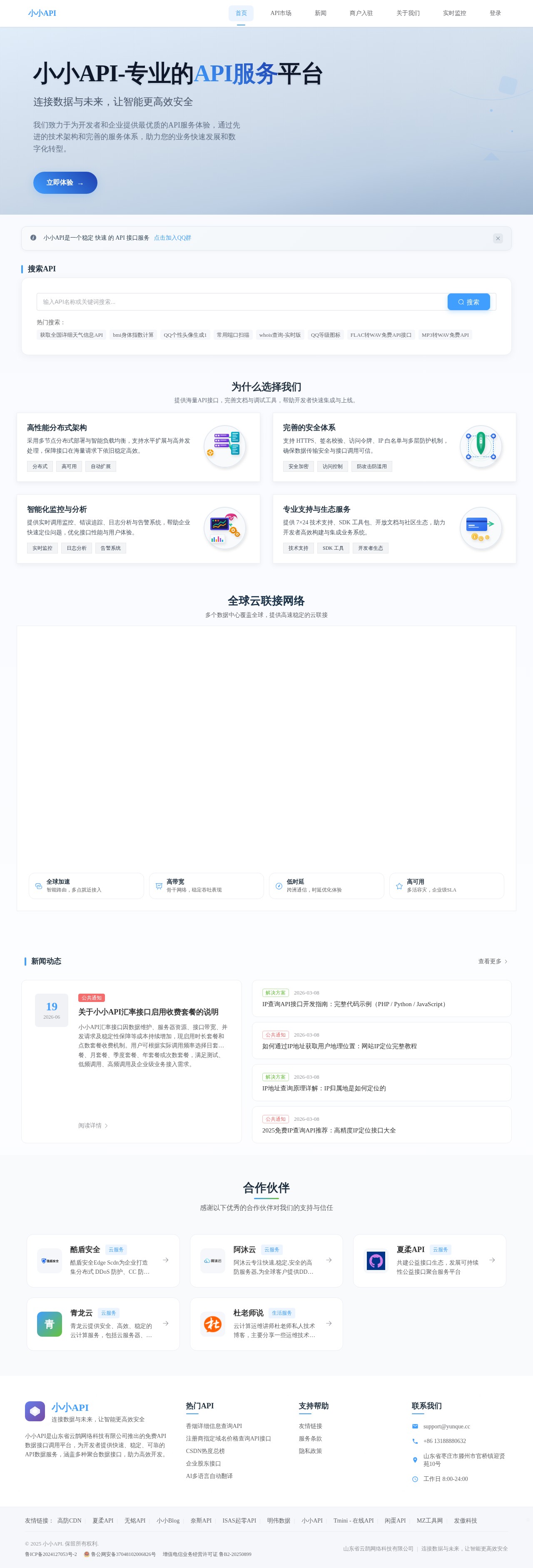 快照