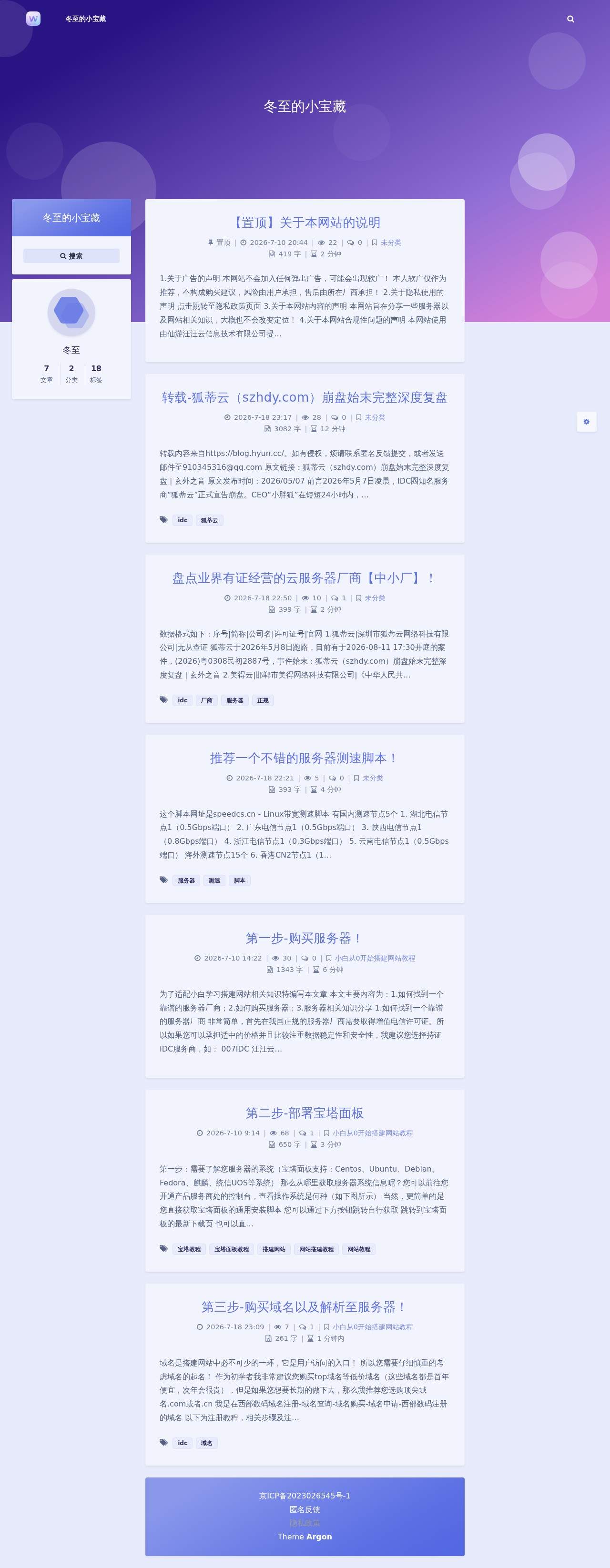 快照