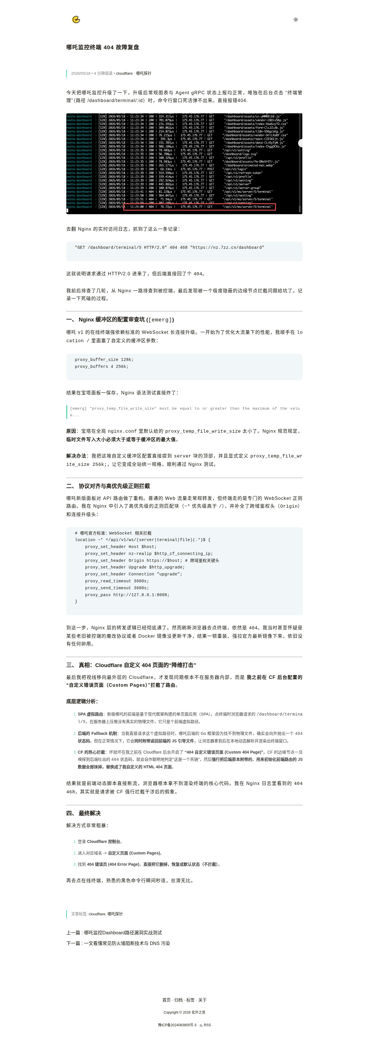 快照